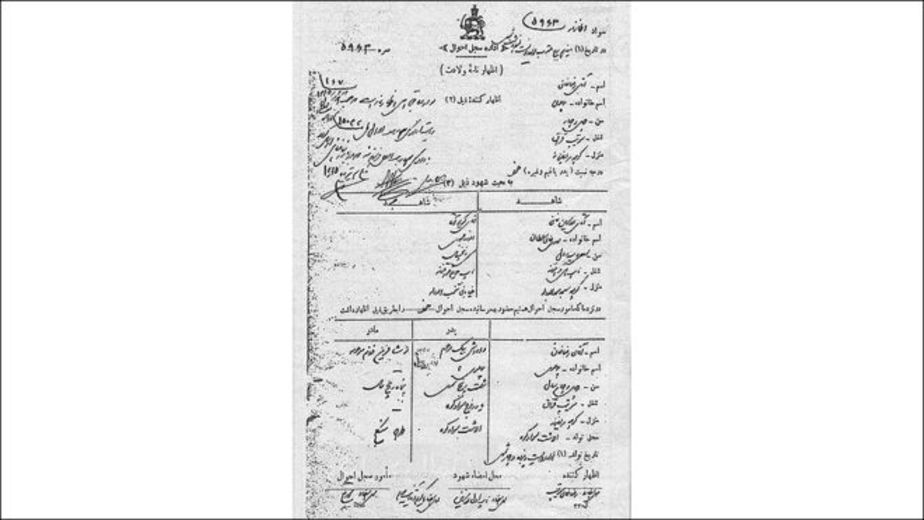 شناسنامه رضاشاه