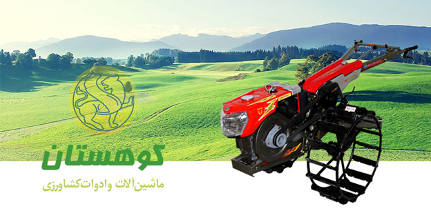 تاریخچه ورود ماشين‌های كشاورزی در ايران