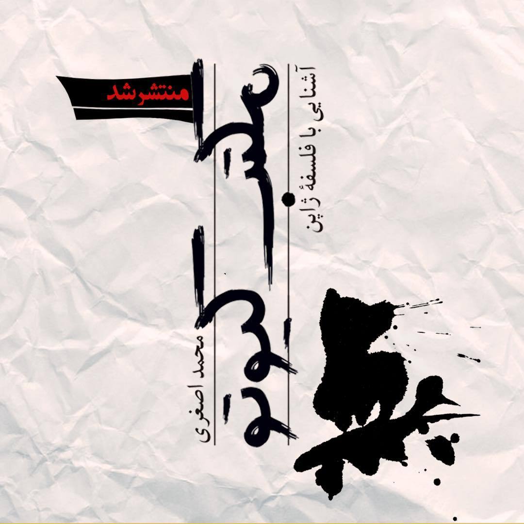 مکتب کیوتو؛ آشنایی با فلسفه ژاپن مکتب کیوتو؛ آشنایی با فلسفه ژاپن