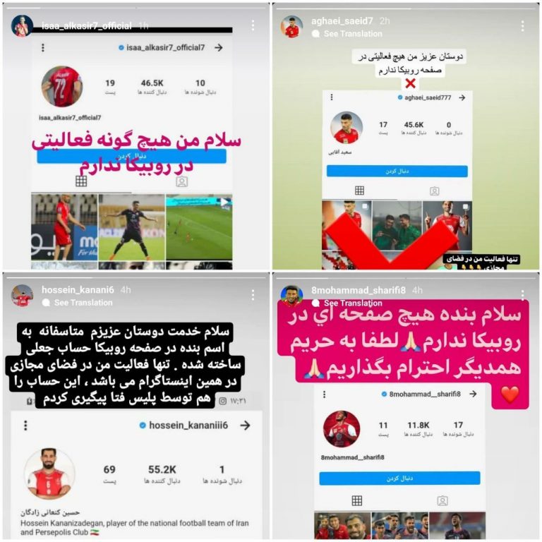 جعل اکانت کاربران اینستاگرام