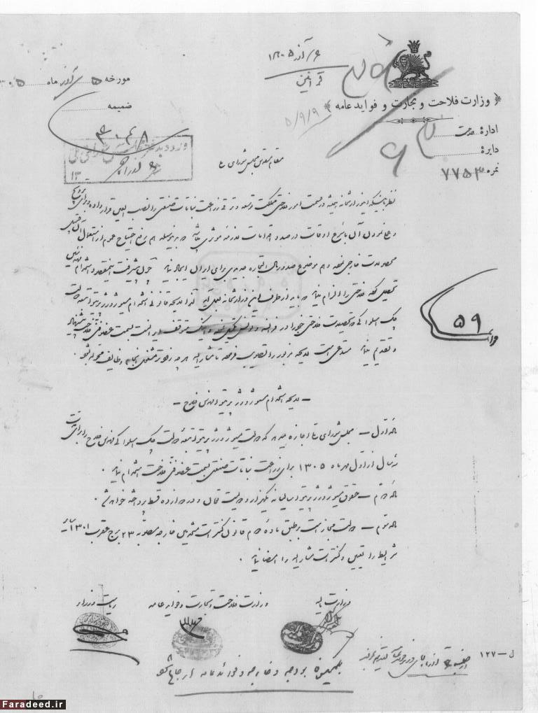 معمای مرگ کاشف السلطنه