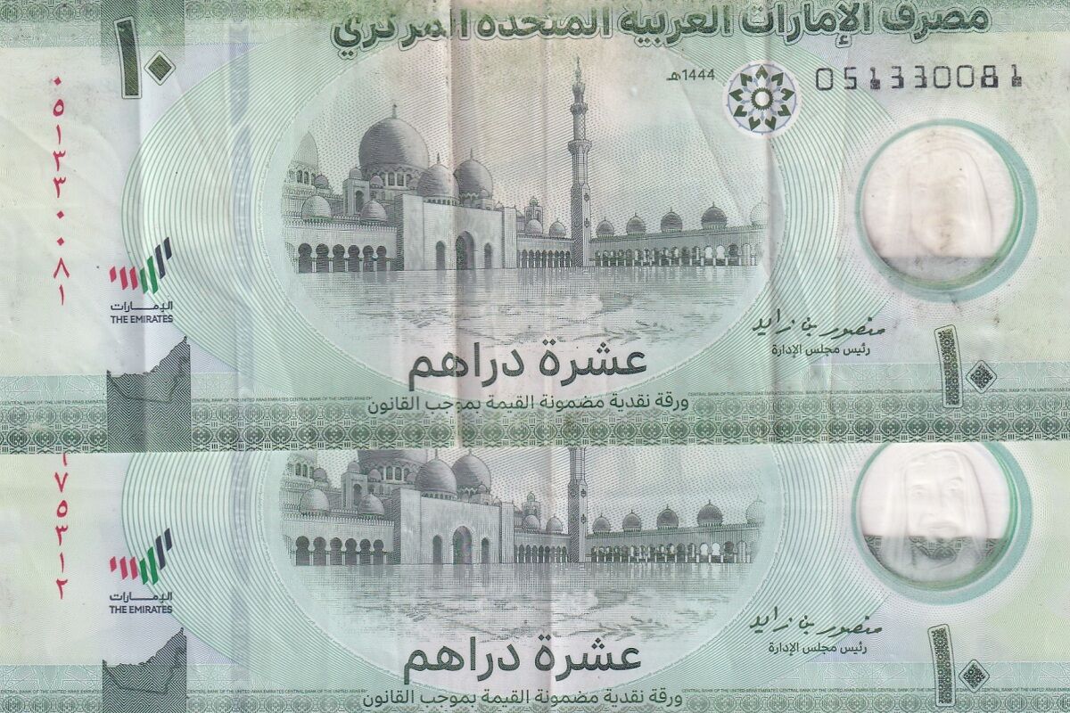 قیمت درهم امارات امروز یکشنبه ۶ اردیبهشت ۱۴۰۵